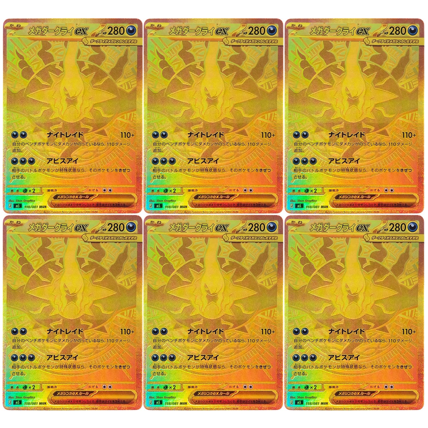 Art Craft Games - DIY Proxy PTCG Pokemon Japon Abyss