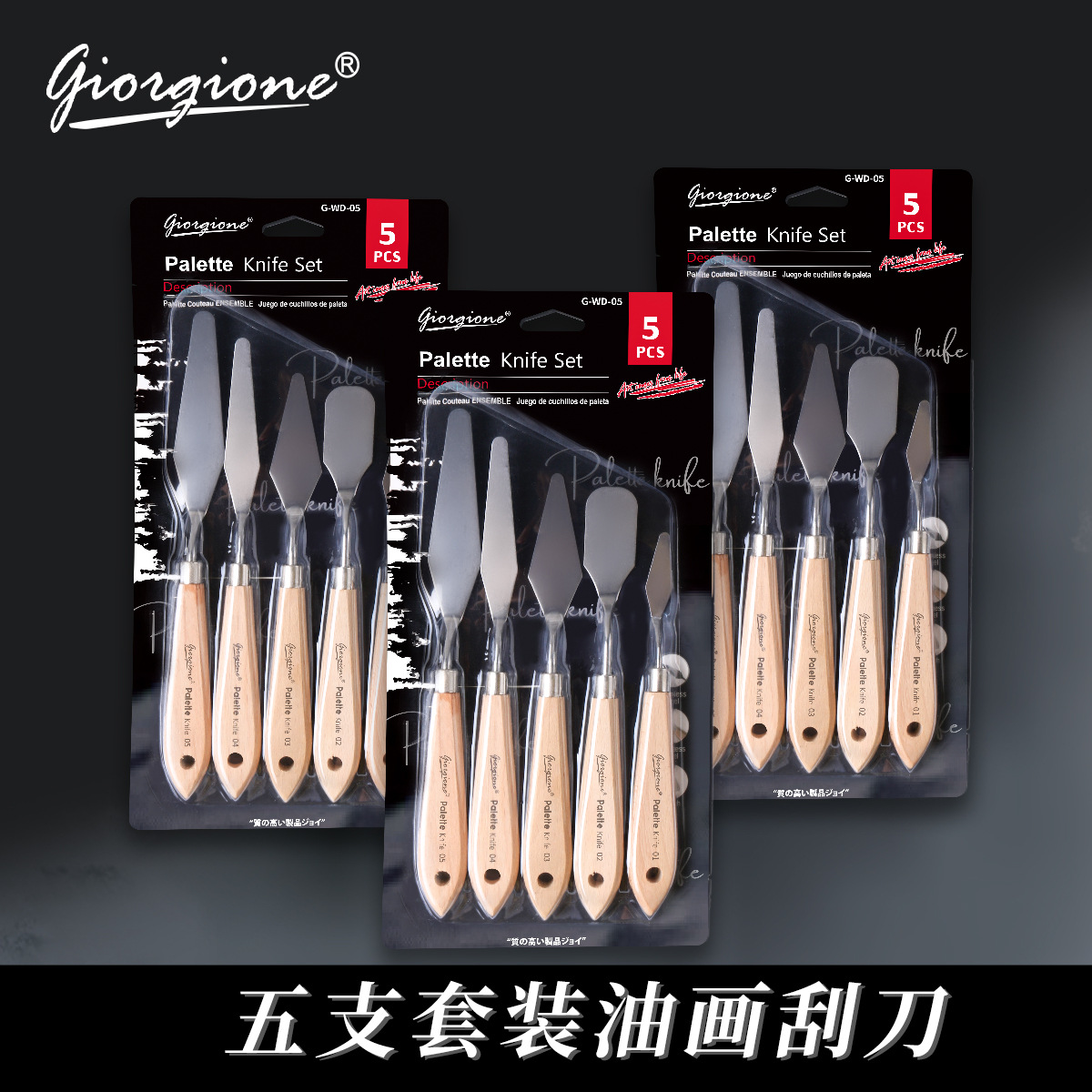 Painting Knife Palette - Yağlı boya ahşap kazıyıcı Boya paleti